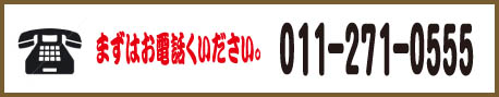 美術鑑定 北海道