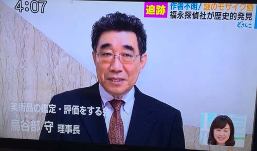 美術鑑定